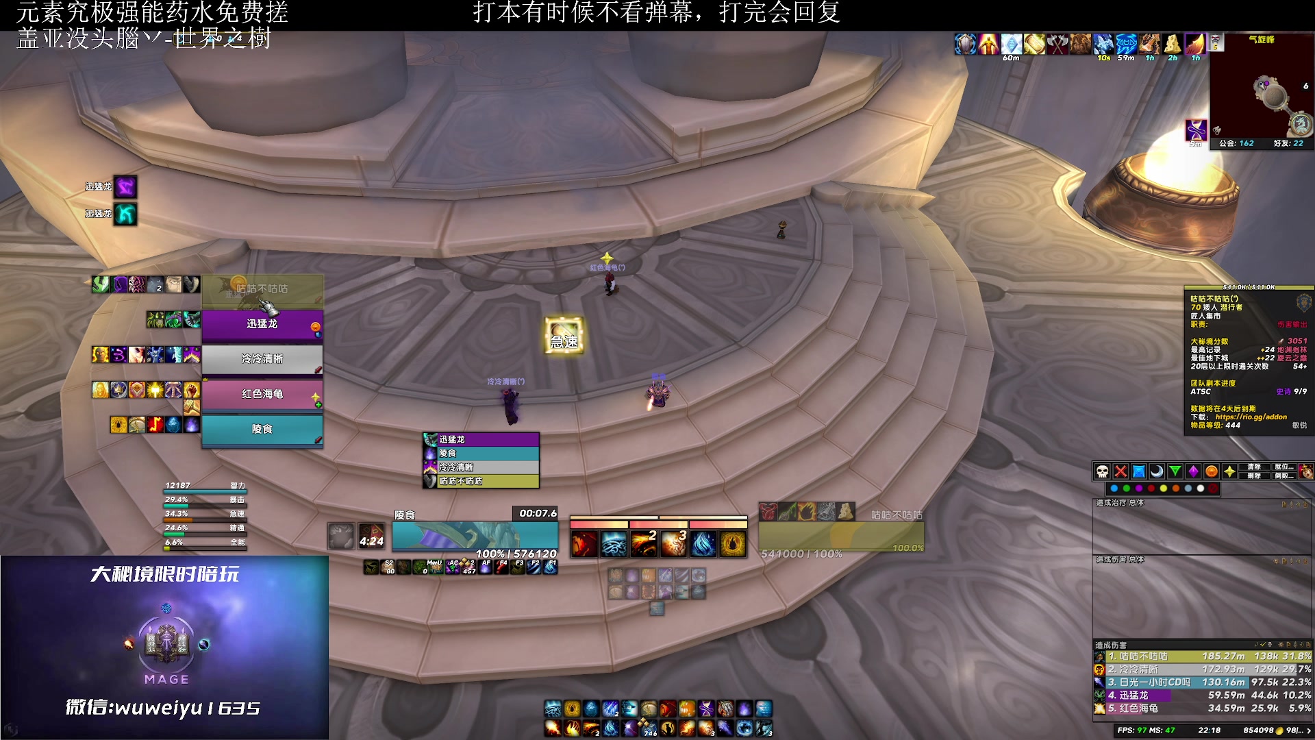 【2023-06-26 21点场】紫龙大魔王11：火法OR冰法 战利品已经毛到