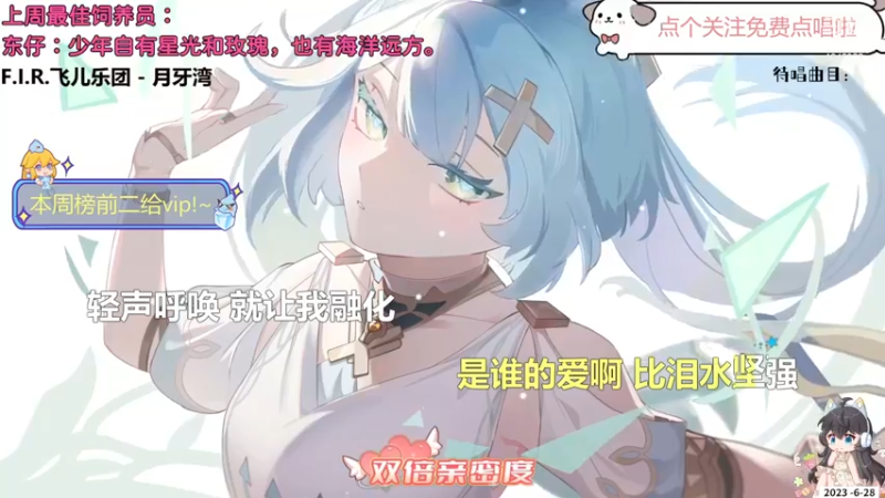 【心动FM】钙宝的精彩时刻 20230628 09点场