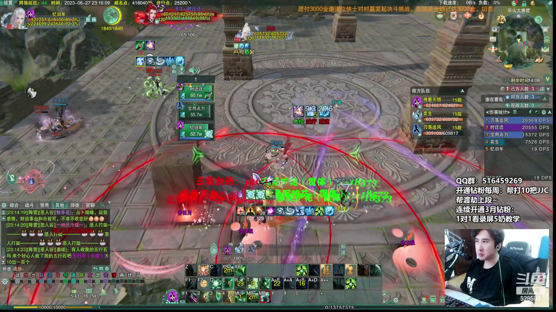 【2023-06-27 22点场】忆旧年丶：【录播】12点30开播~