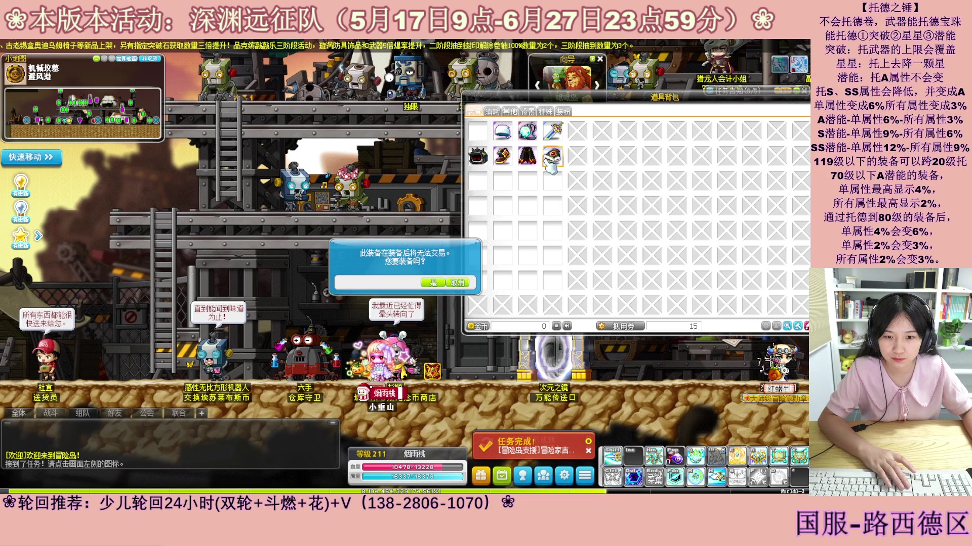 【2023-06-28 06点场】顾青ArakiYoko：【活动5.17-6.27】深渊远征队