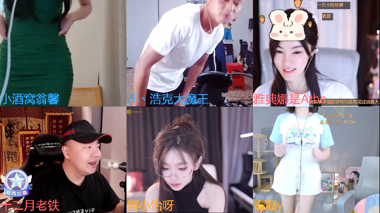 【2023-06-27 23点场】小酒窝翁馨：这几天户外拍写真，手机播