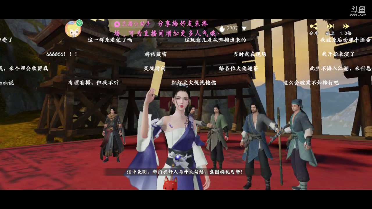 【2023-6-28 21点场】鱼龙灯昼:主打一个陪伴 10131709