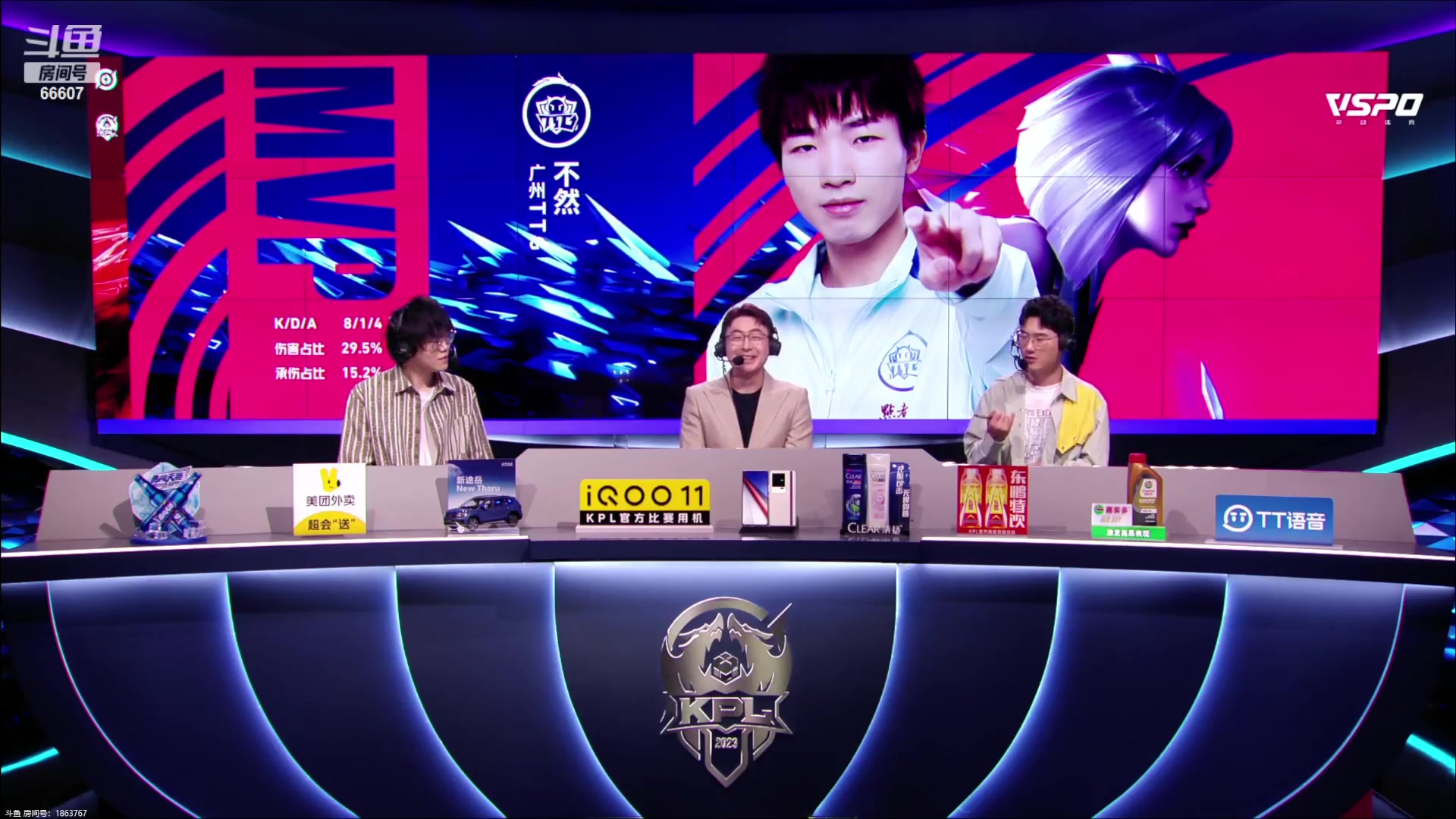 【2023-06-28 17点场】YTG丶落幕：广州TTG VS 上海EDGM