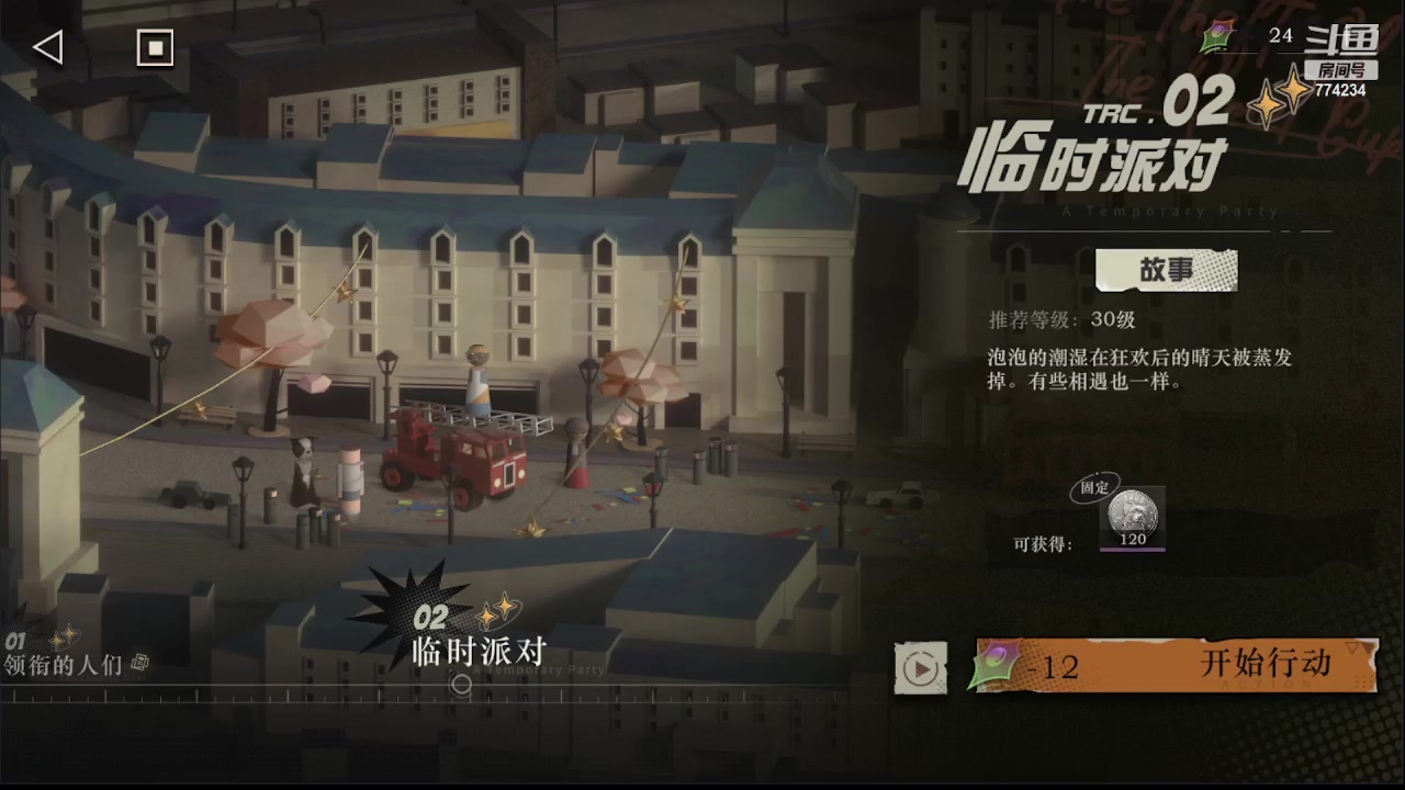 【2023-06-28 15点场】谎言言0V0：细节决定成败.......来玩