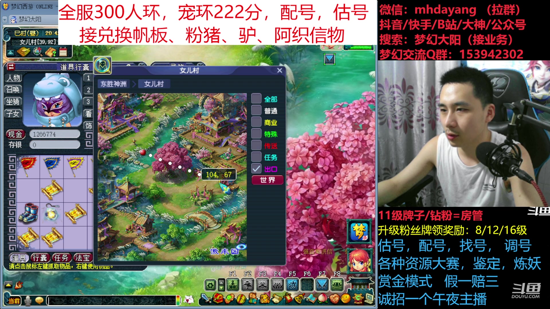 【2023-06-27 20点场】梦幻大阳：各种资源大赛，鉴定，炼妖