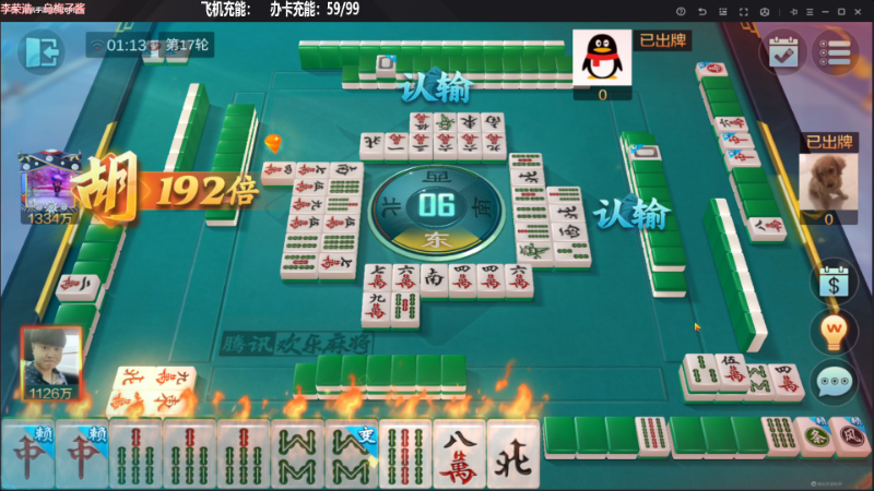 【欢乐麻将】靓旭的精彩时刻 20230628 01点场