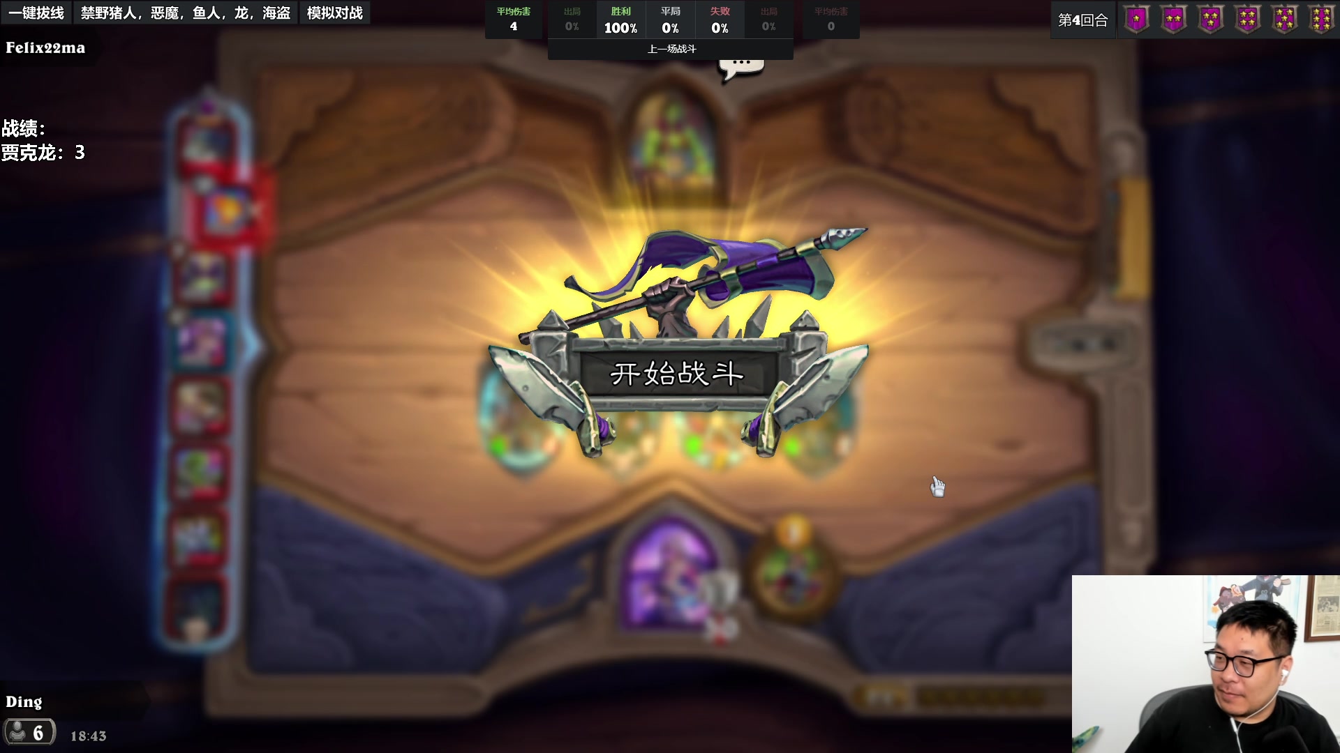 【2023-06-28 18点场】王师傅精益求精：新版本狂暴上分！！！！