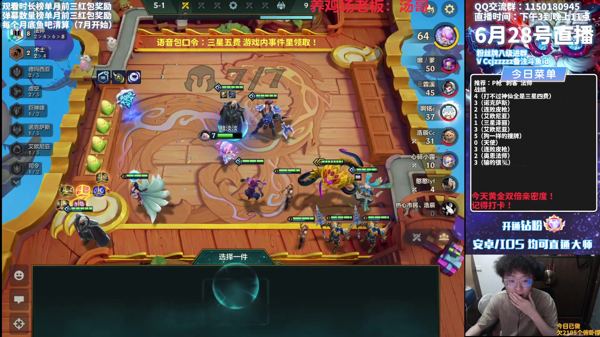 【2023-06-28 23点场】不太嘻哈的Ccj：魄罗上分教学！晚点整活三星五费！