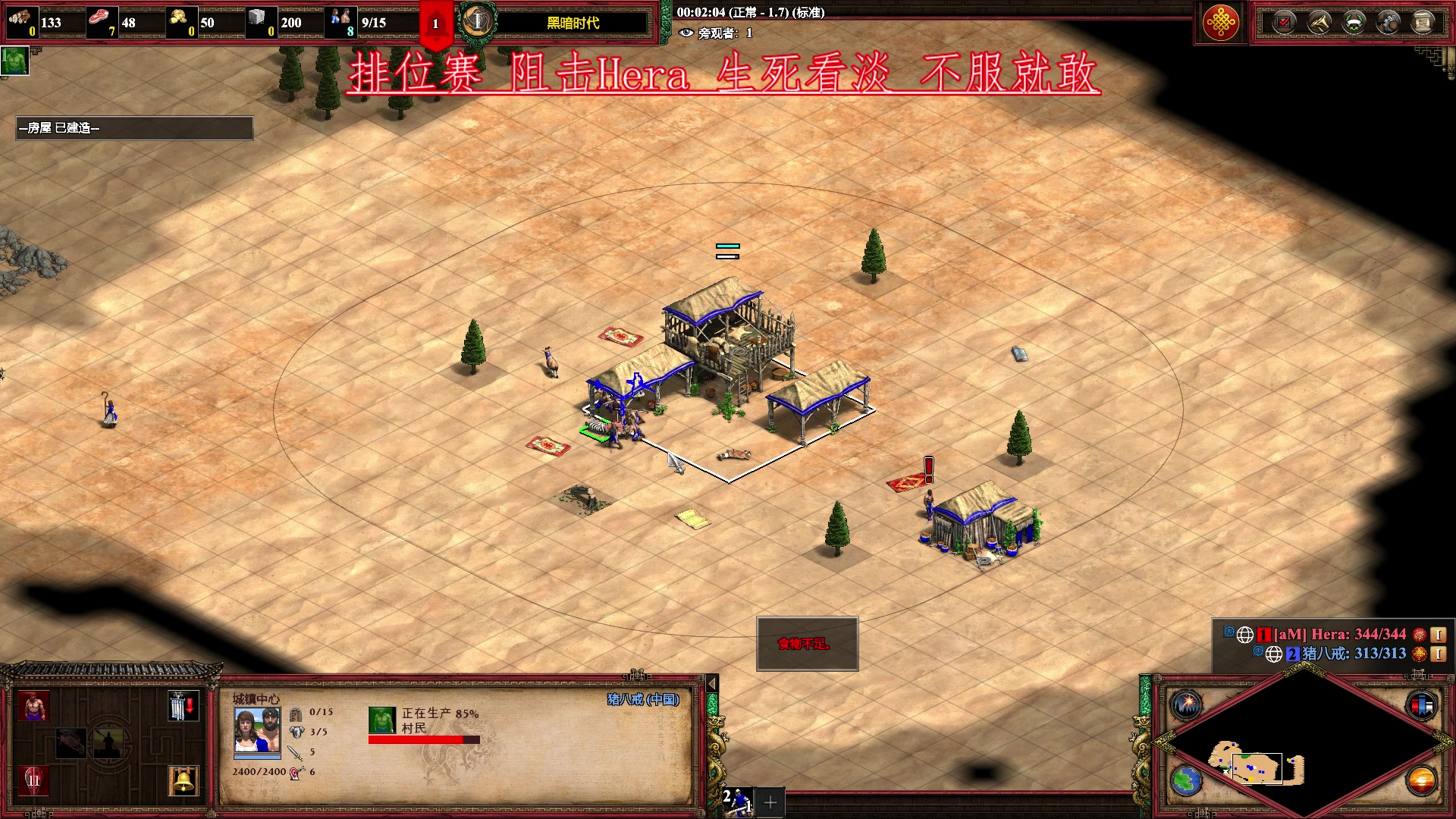 【2023-06-27 01点场】帝国时代肥龙大师：帝国时代2：通宵揍老外
