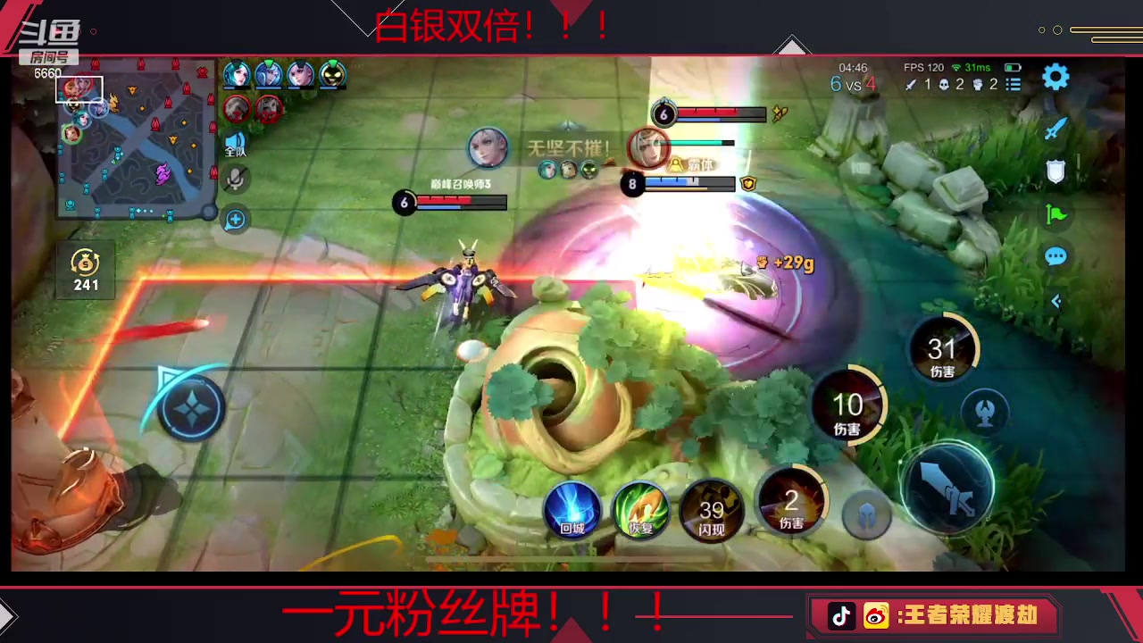 【2023-06-28 17点场】RW渡劫：白银双倍 1元粉丝牌 巅峰继续冲！！！