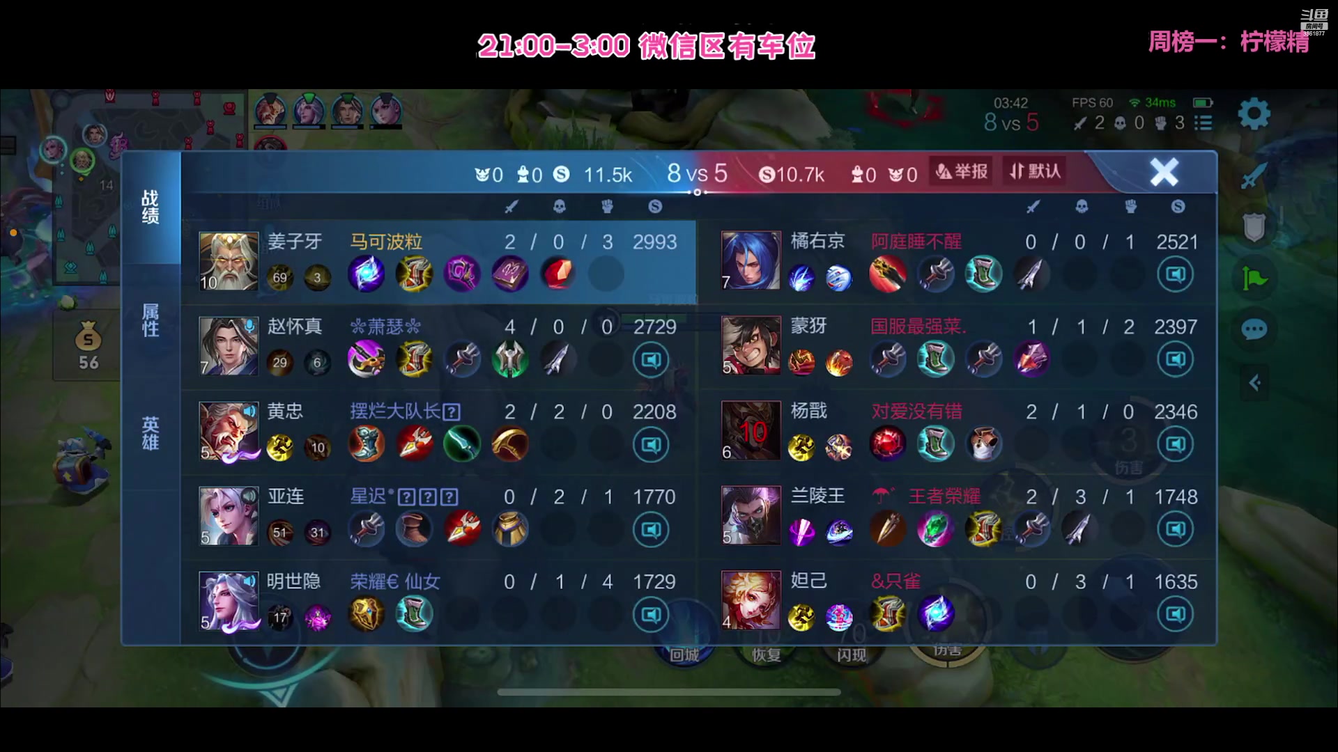 【2023-06-28 01点场】AQ丶果粒：粒：国服女打野新赛季带你飞！