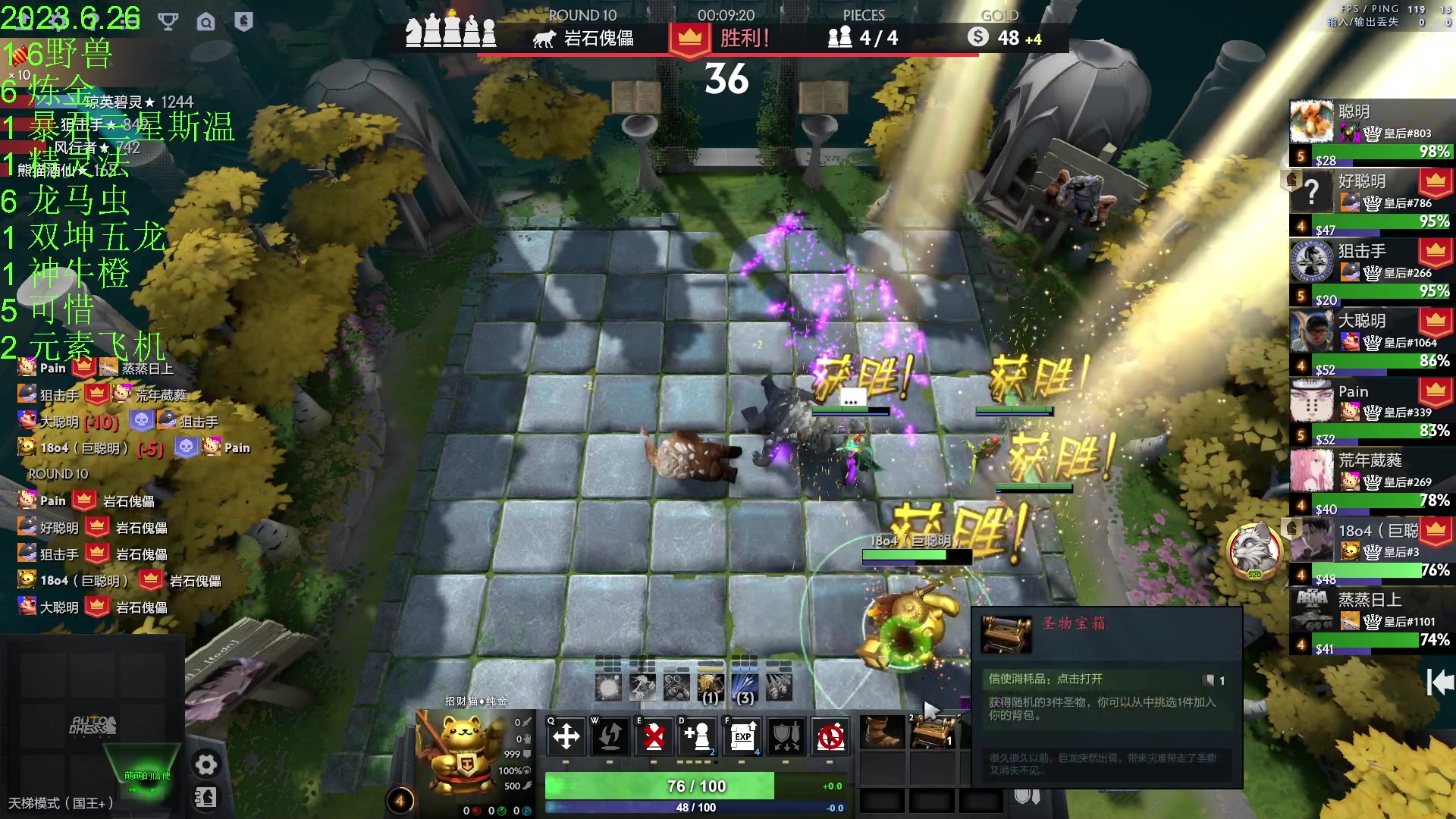 【2023-06-26 23点场】1874ooo：顶上战争来咯~