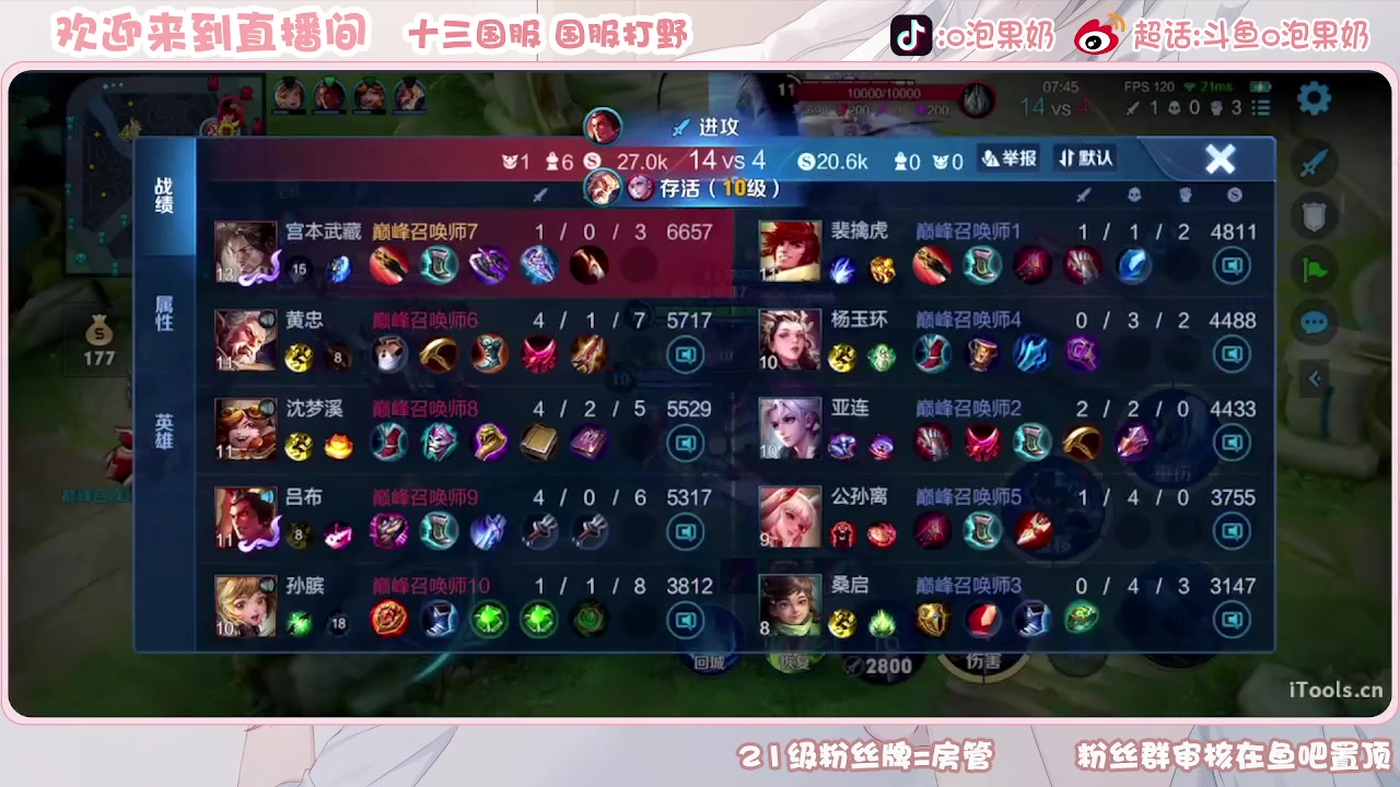 【2023-06-28 20点场】O泡果奶1111：先打排位啦