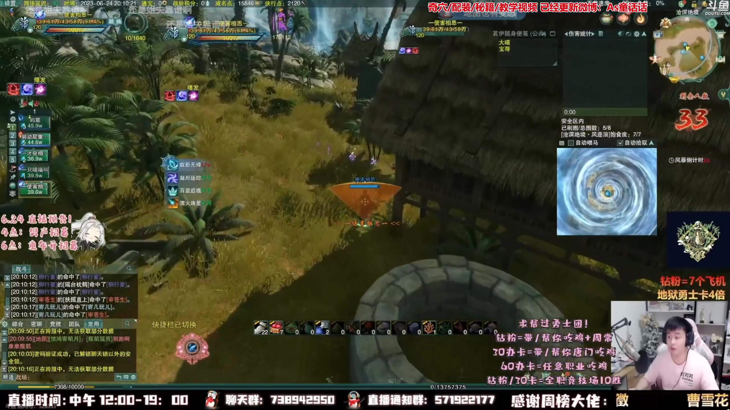 【2023-06-28 10点场】As童话话话：【两倍】童话满血复活了，3DPS-招募！