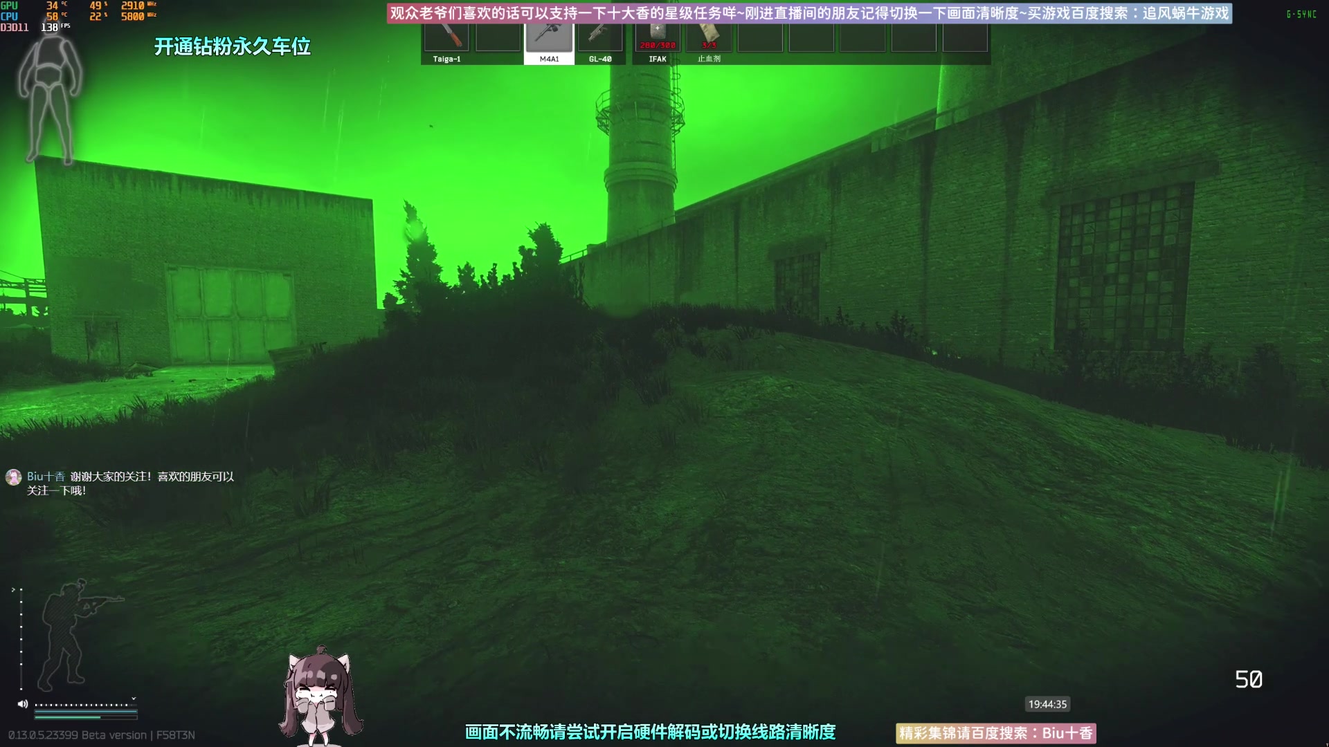 【2023-06-26 19点场】Biu十香：✨斗鱼第一画质✨萌新入坑日常✨逃离塔科夫