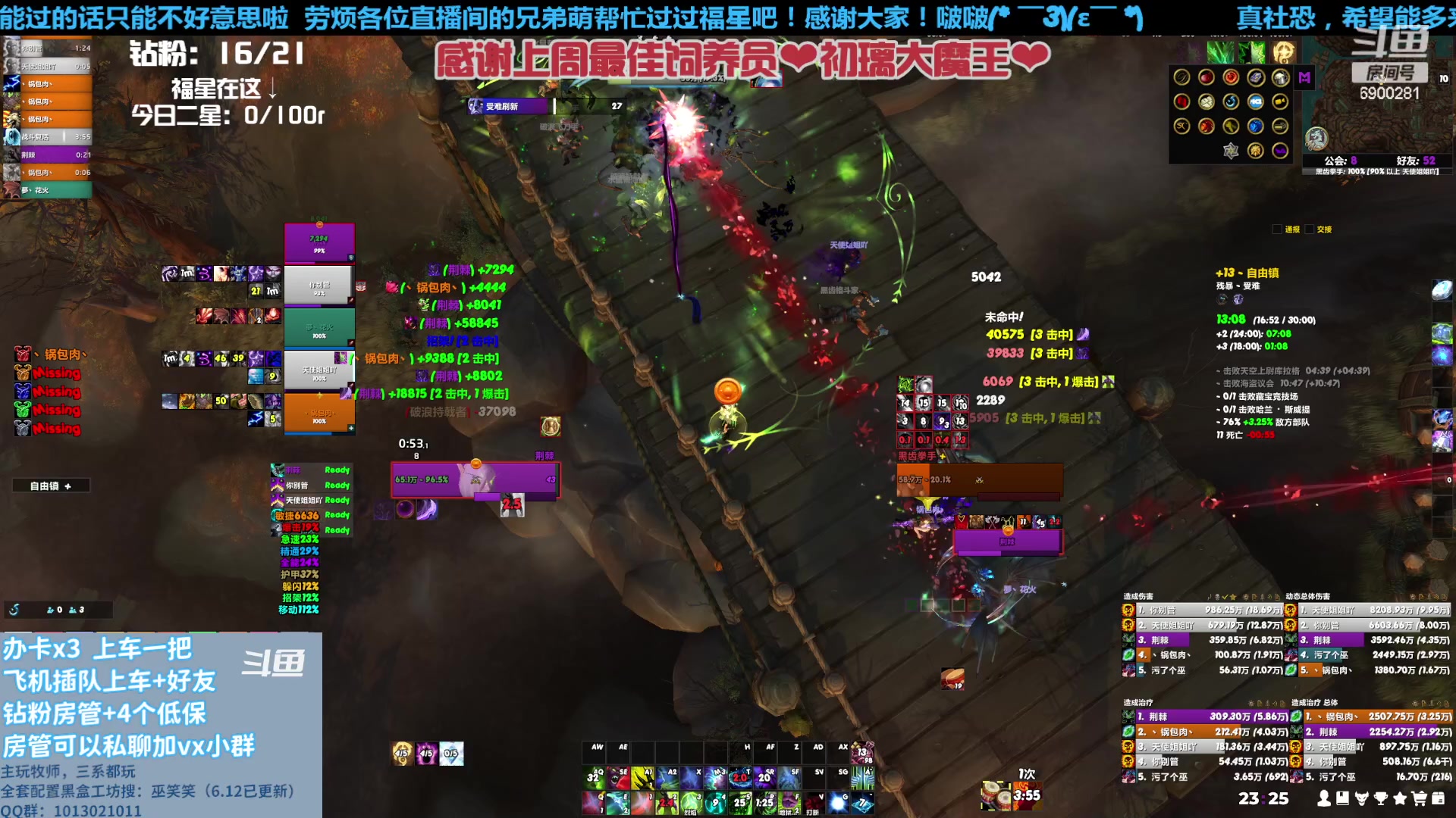 【2023-06-27 22点场】巫笑笑：试试今天的网好不好呀~