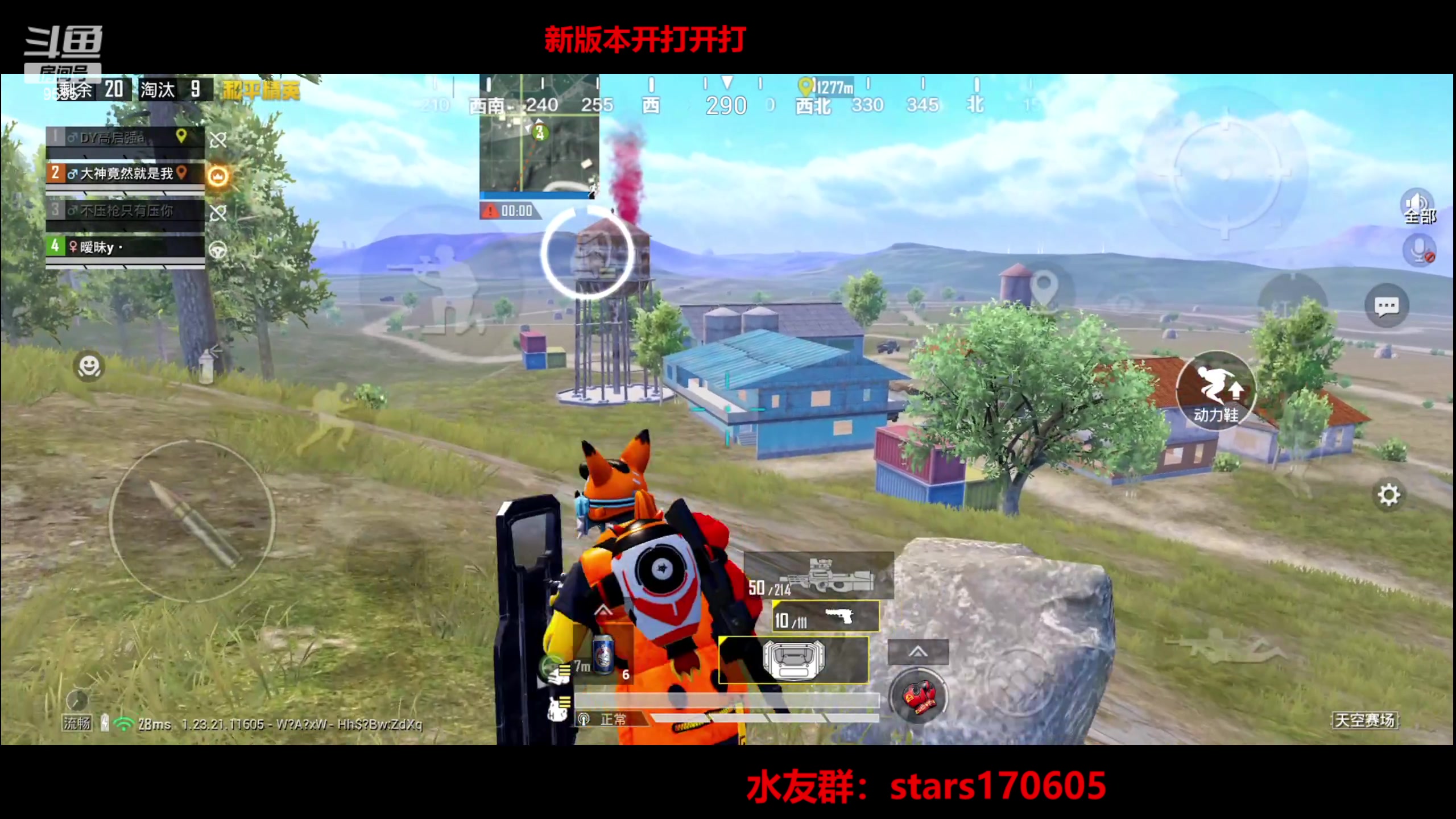 【2023-06-28 07点场】Dy花老湿：【新版本开锤先！】