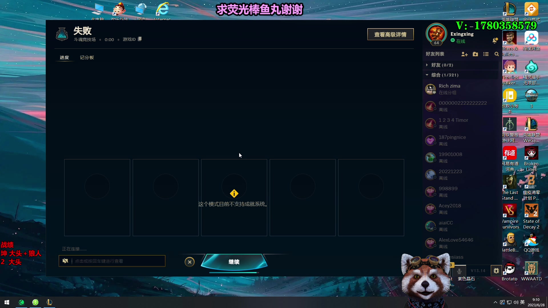 【2023-06-28 08点场】爷大干：全新模式~挑战100鸡！号令军旗归来