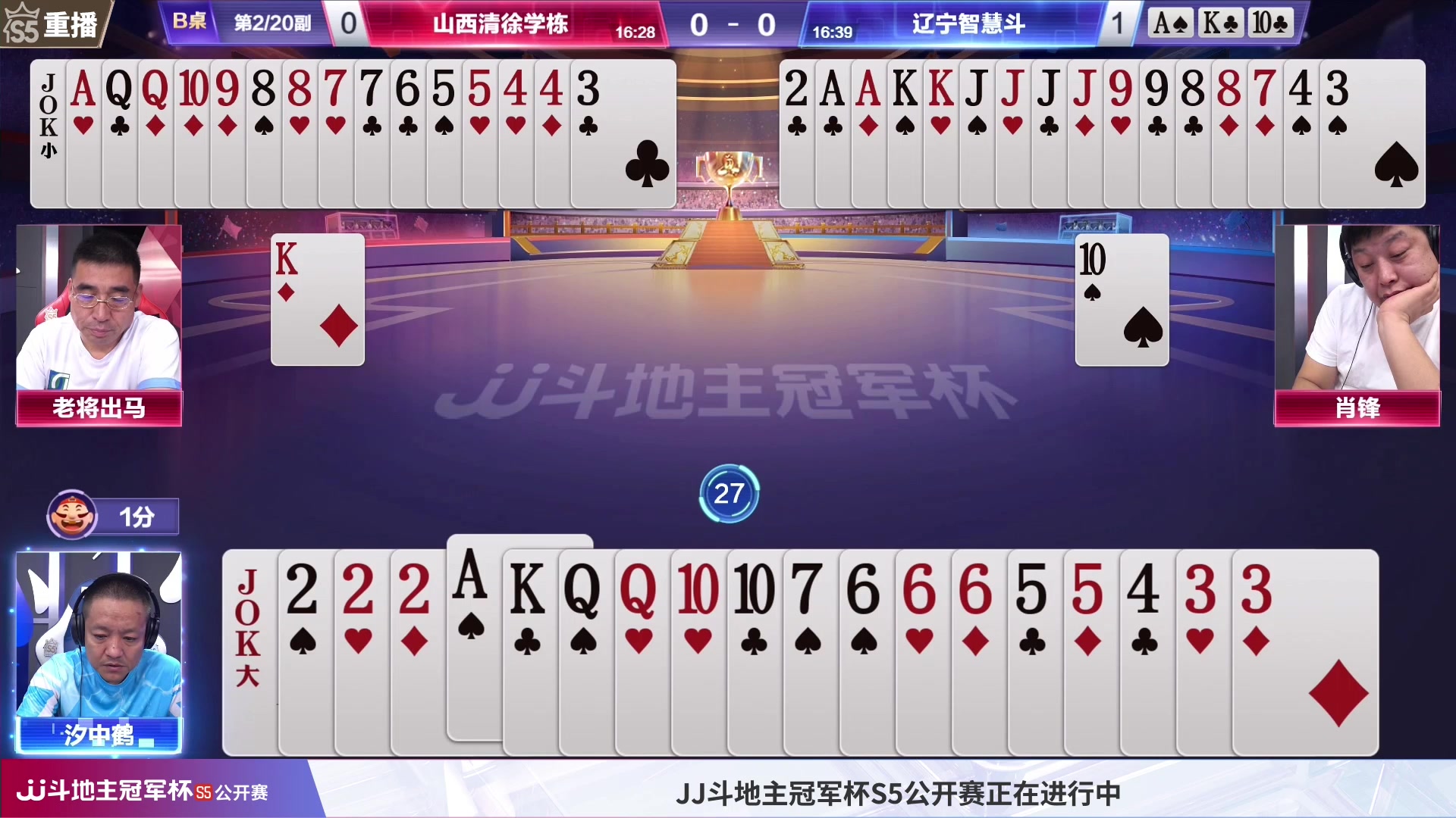 【2023-06-28 11点场】JJ斗地主官方：周三18点，S5公开赛D组开打