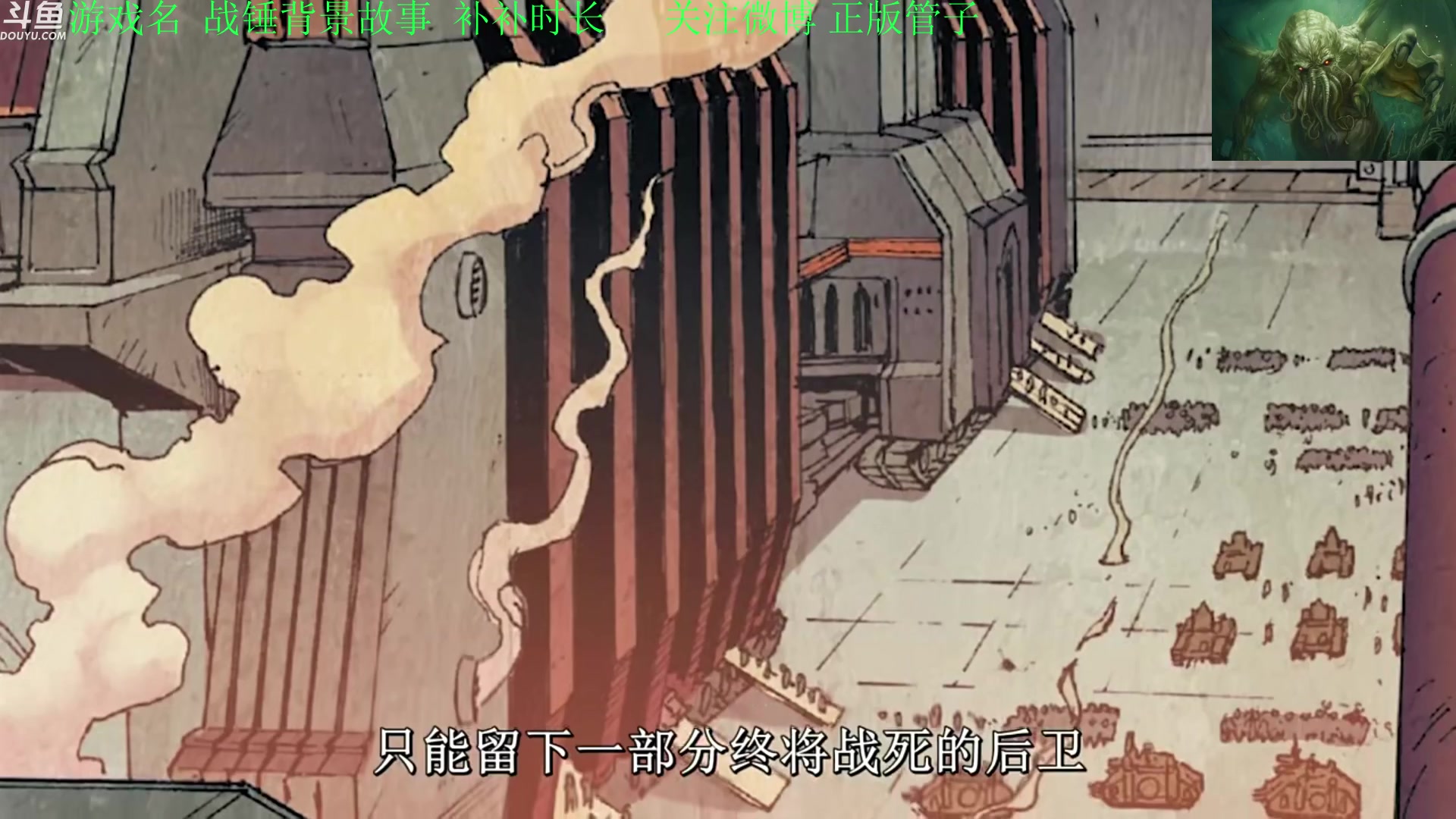 【2023-06-28 01点场】正版管子：【管子】战锤剧情 另类高能搞笑主播