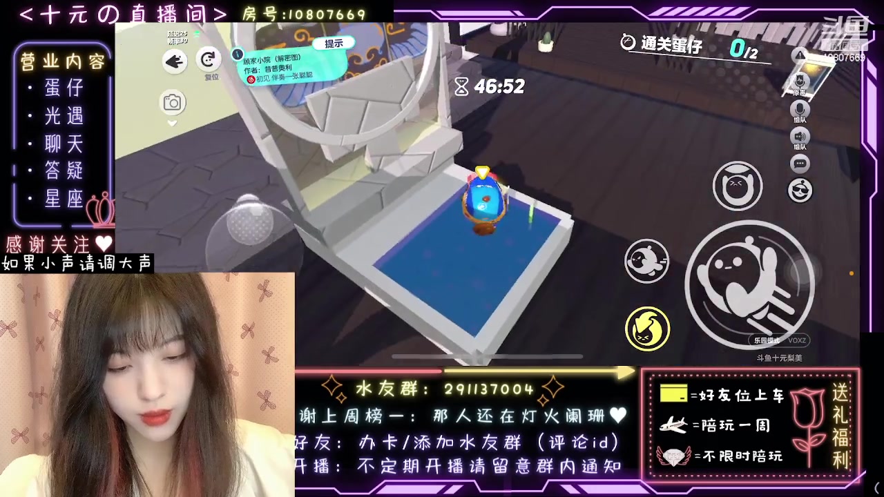 【2023-06-28 08点场】十元梨美：注意看这个女人叫小美【斗鱼十元】