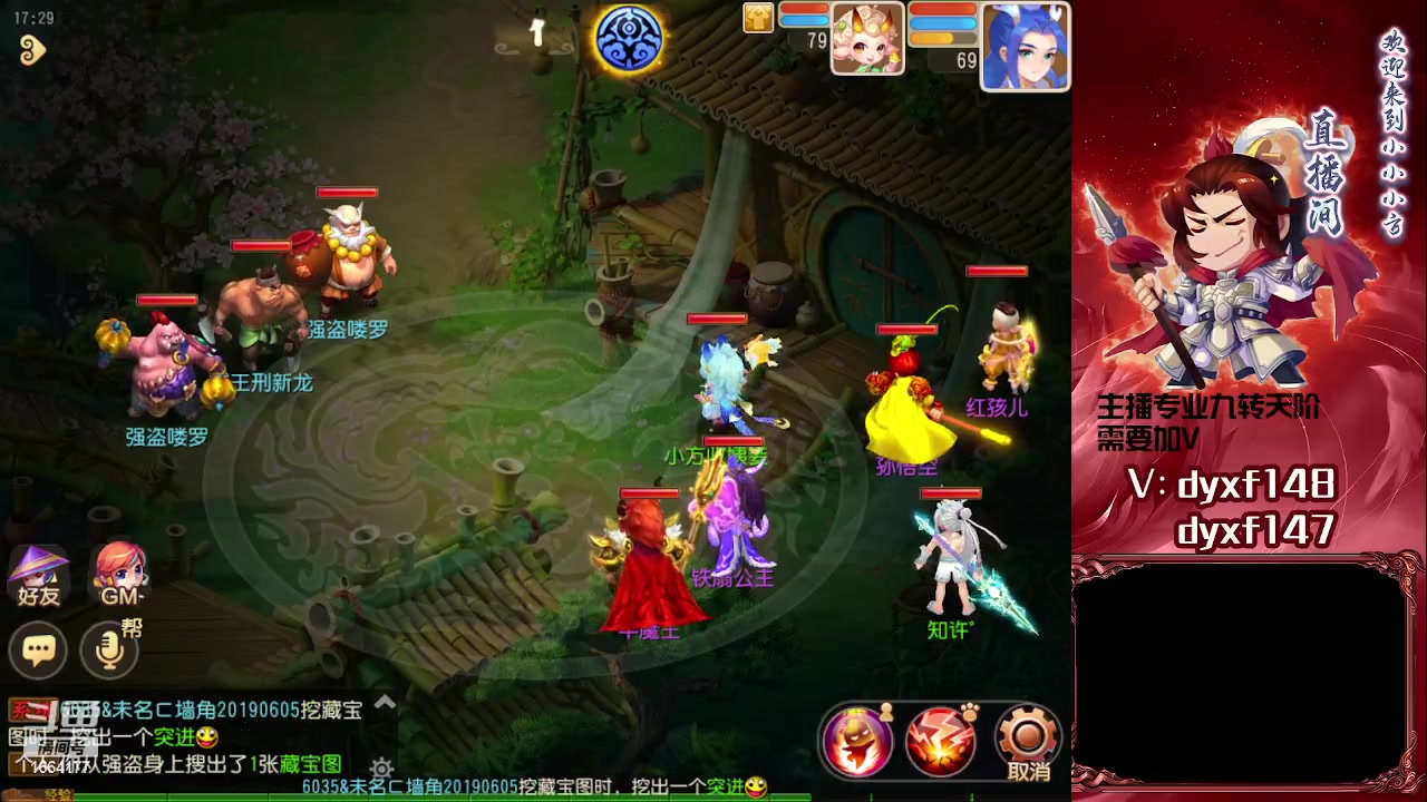 【2023-06-28 17点场】我叫小小小方：专业精锐找号估号帮看号