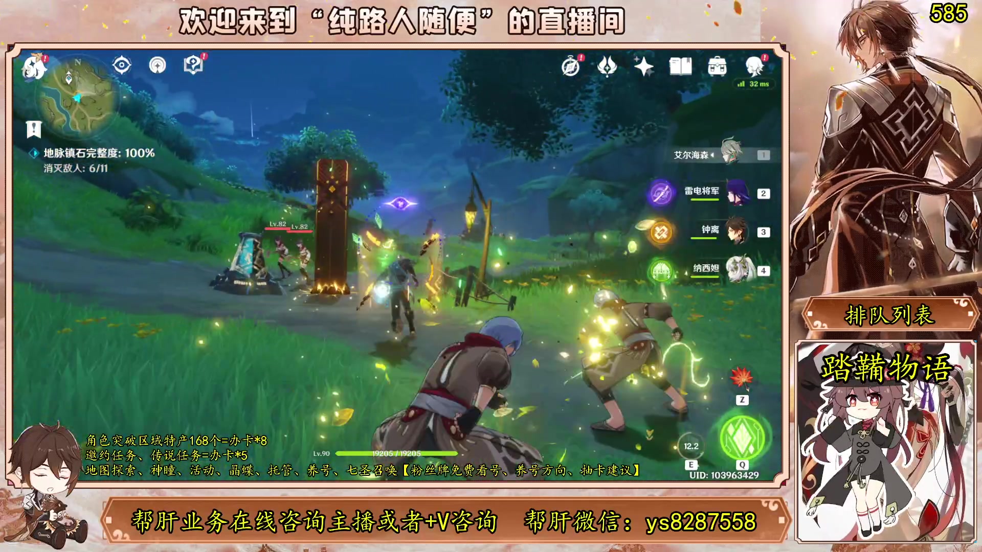 【2023-06-27 13点场】纯路人随便：有问必答，全能帮肝不排队