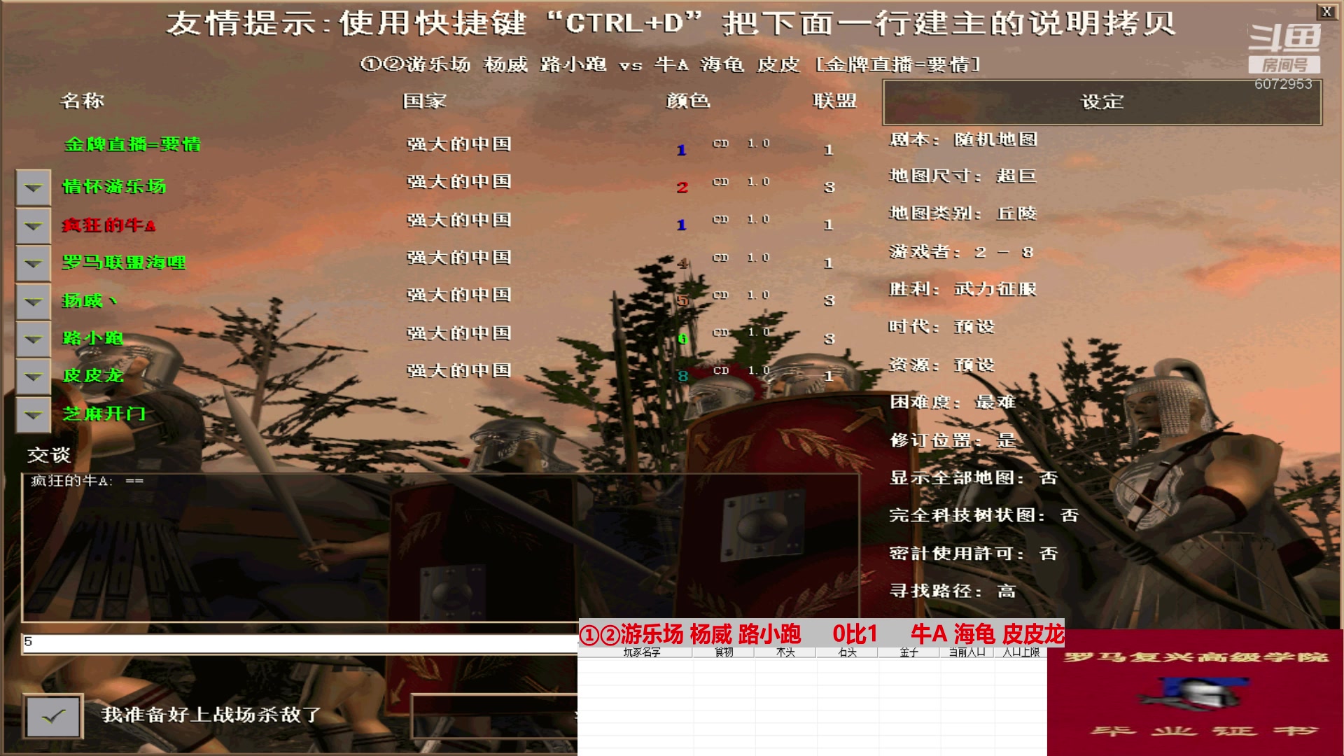 ①②游乐场 杨威 路小跑     0比3     牛A 海龟 皮皮龙