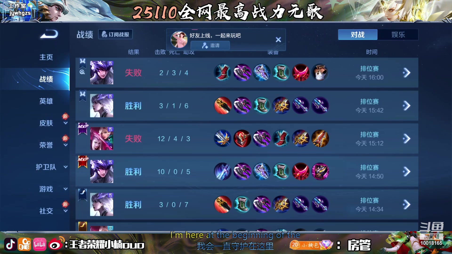 【2023-06-28 16点场】小楠ouo：新赛季冲刺巅峰第一