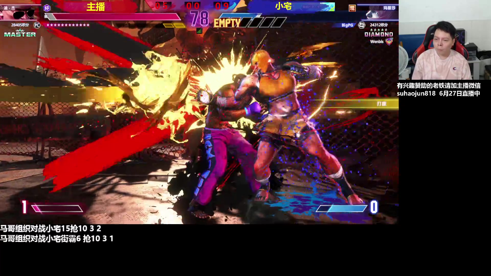 【2023-06-28 04点场】格鬦家大口：大口：憧憬传媒独家冠名赞助！