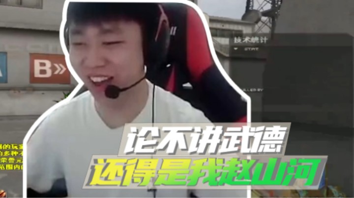 排位偶遇水友，居然不讲武德！