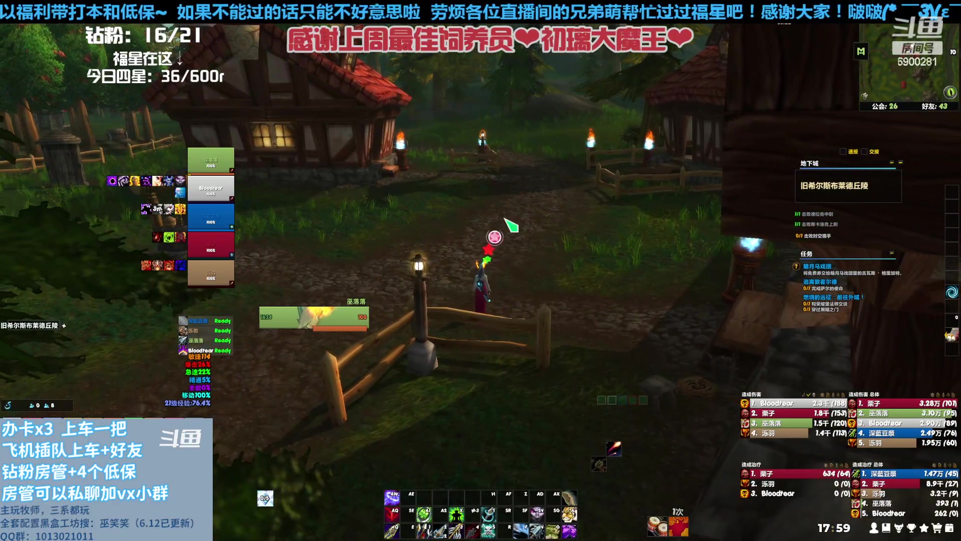 【2023-06-27 17点场】巫笑笑：试试今天的网好不好呀~