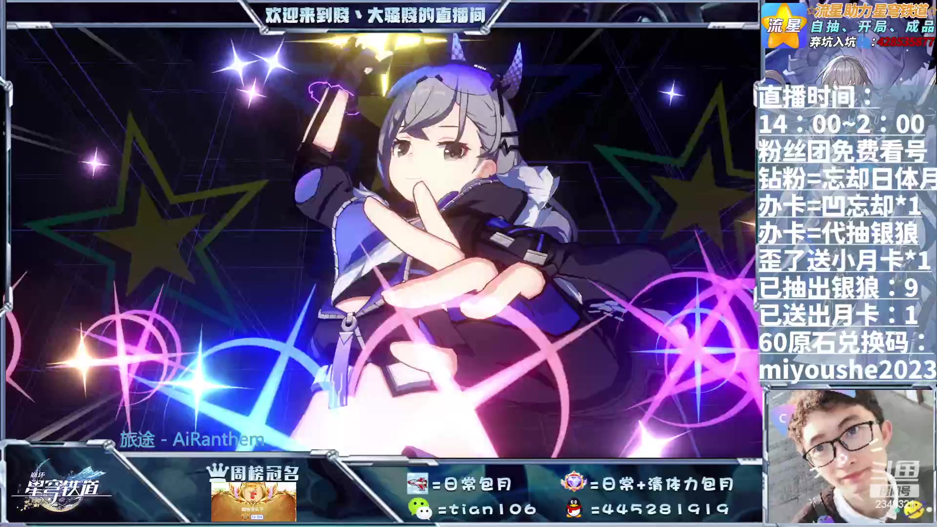【2023-06-27 22点场】賤丶大骚賤：混沌满星无压力月卡党主播