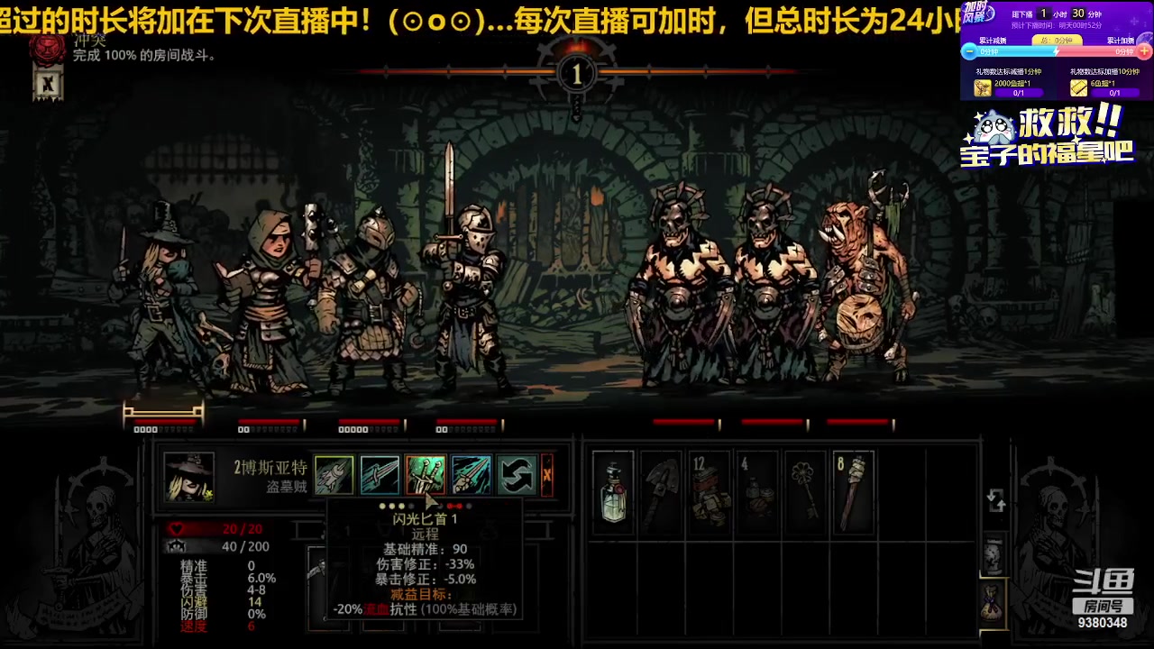 【2023-06-21 22点场】呆头浩：Darkest Dungeon吧