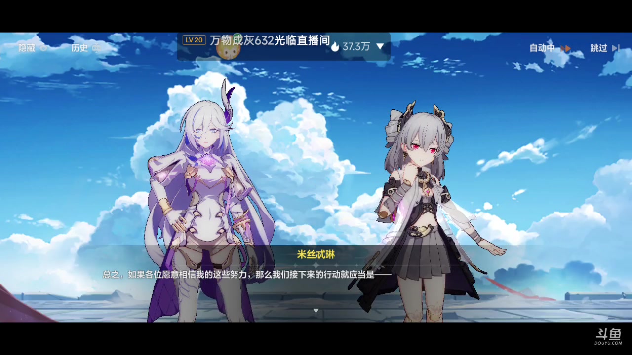 【2023-06-24 12点场】铭铭仔仔：《崩坏三》火爆来袭