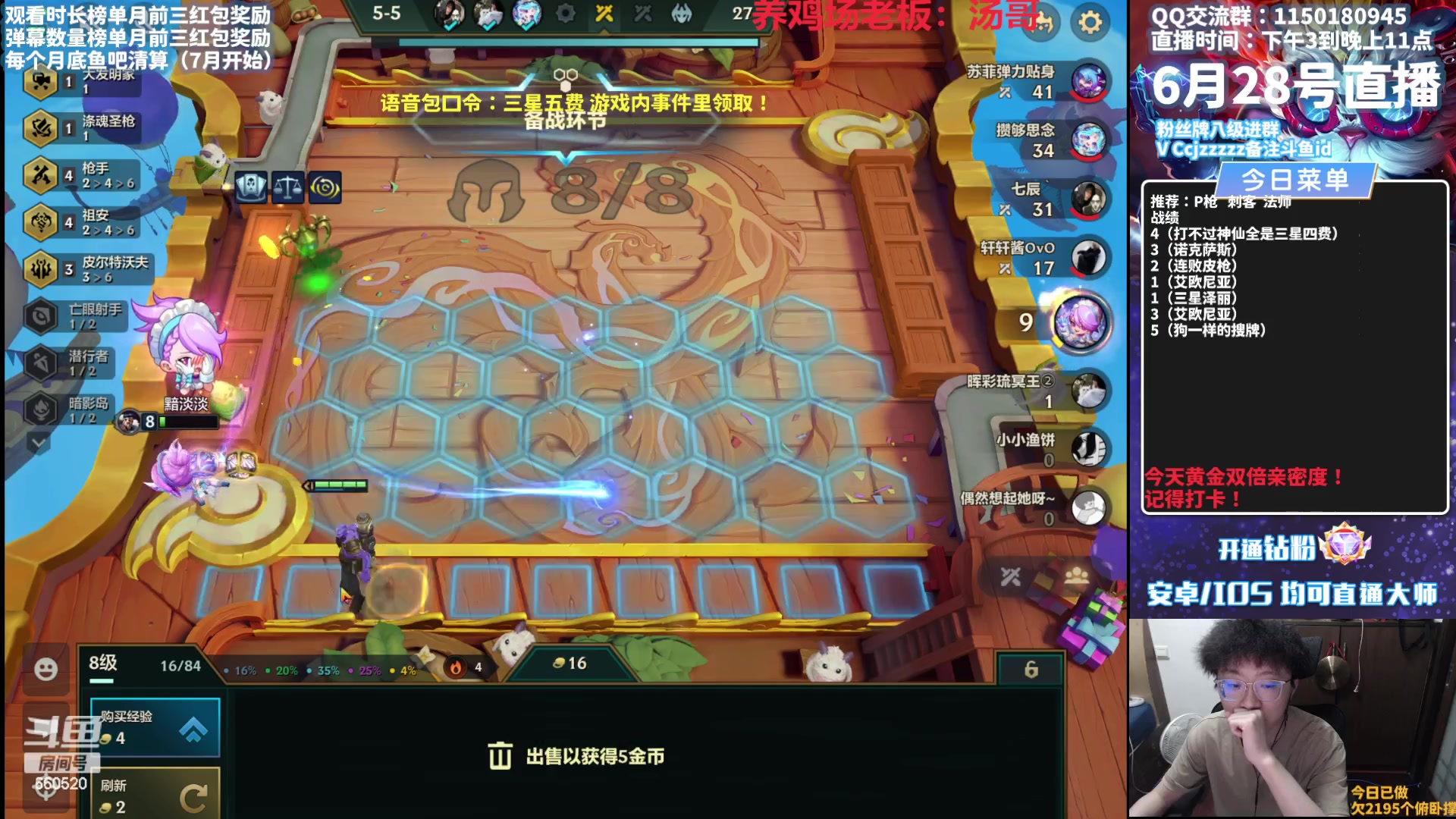 【2023-06-28 19点场】不太嘻哈的Ccj：魄罗上分教学！晚点整活三星五费！