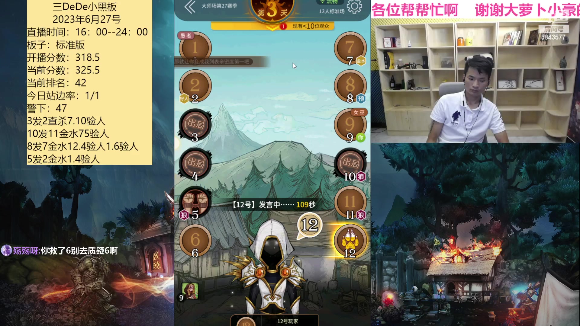 【2023-06-27 22点场】三DeDe：新赛季冲第一保前五