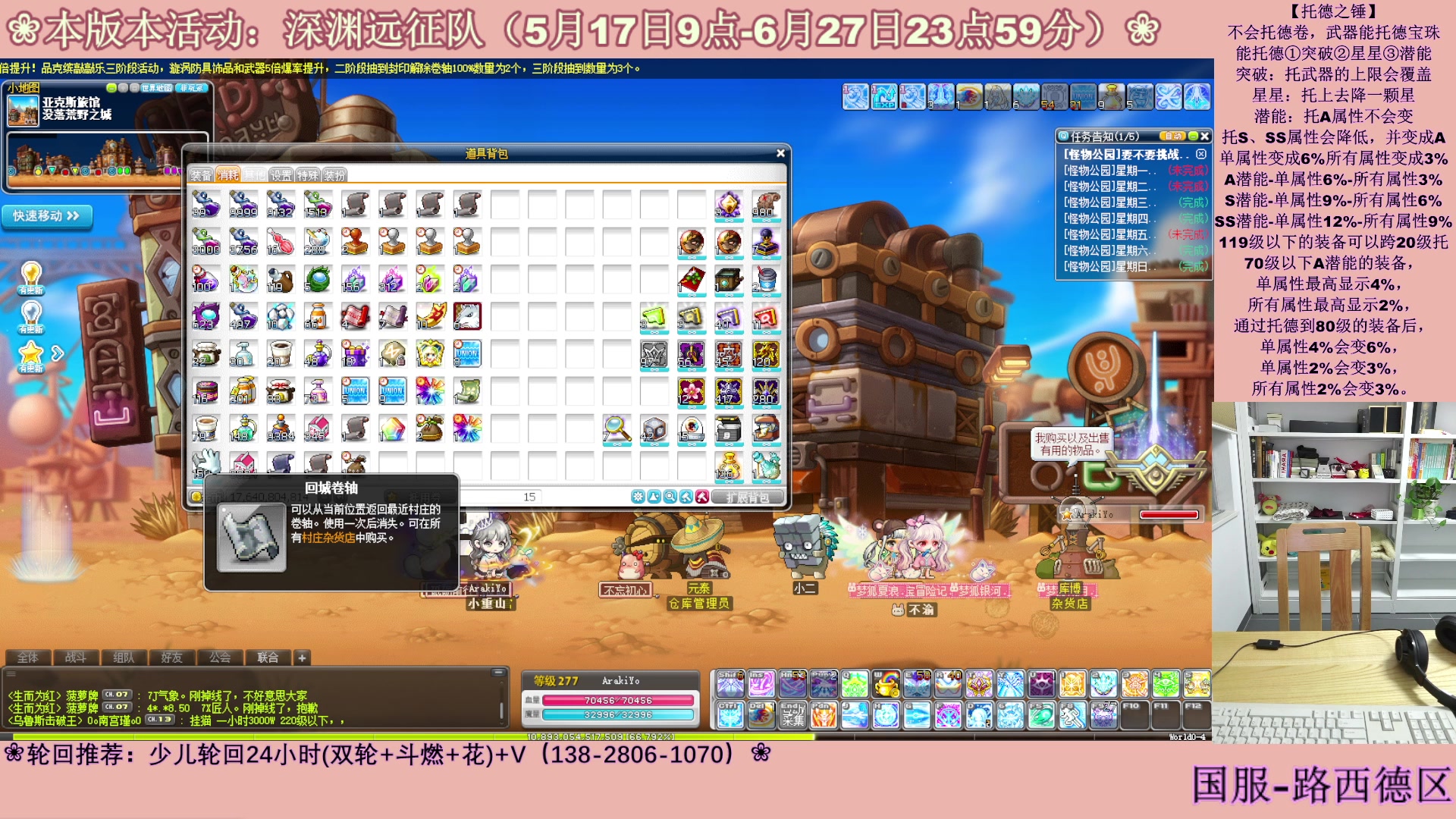 【2023-06-28 03点场】顾青ArakiYoko：【活动5.17-6.27】深渊远征队