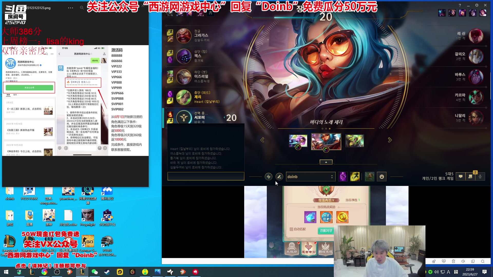 【2023-06-27 21点场】金咕咕金咕咕doinb：韩服 电刀明天被削了今天爽一下