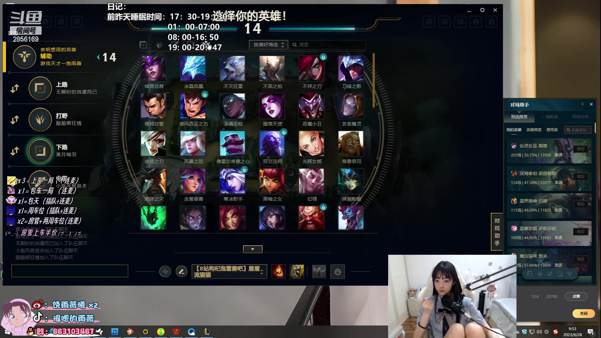 【2023-06-28 09点场】很嗯的雨薇：雨薇（睡眠混乱版