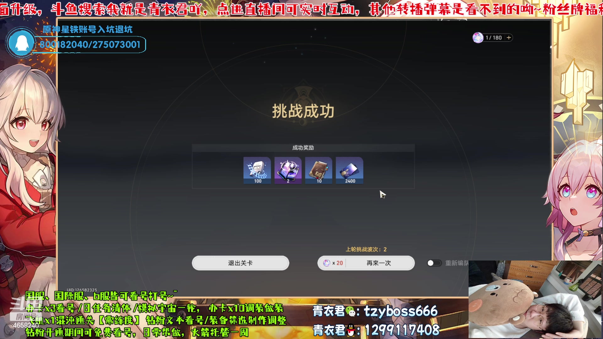 【2023-06-23 20点场】我就是青衣君吖：硬核教学，专业护航