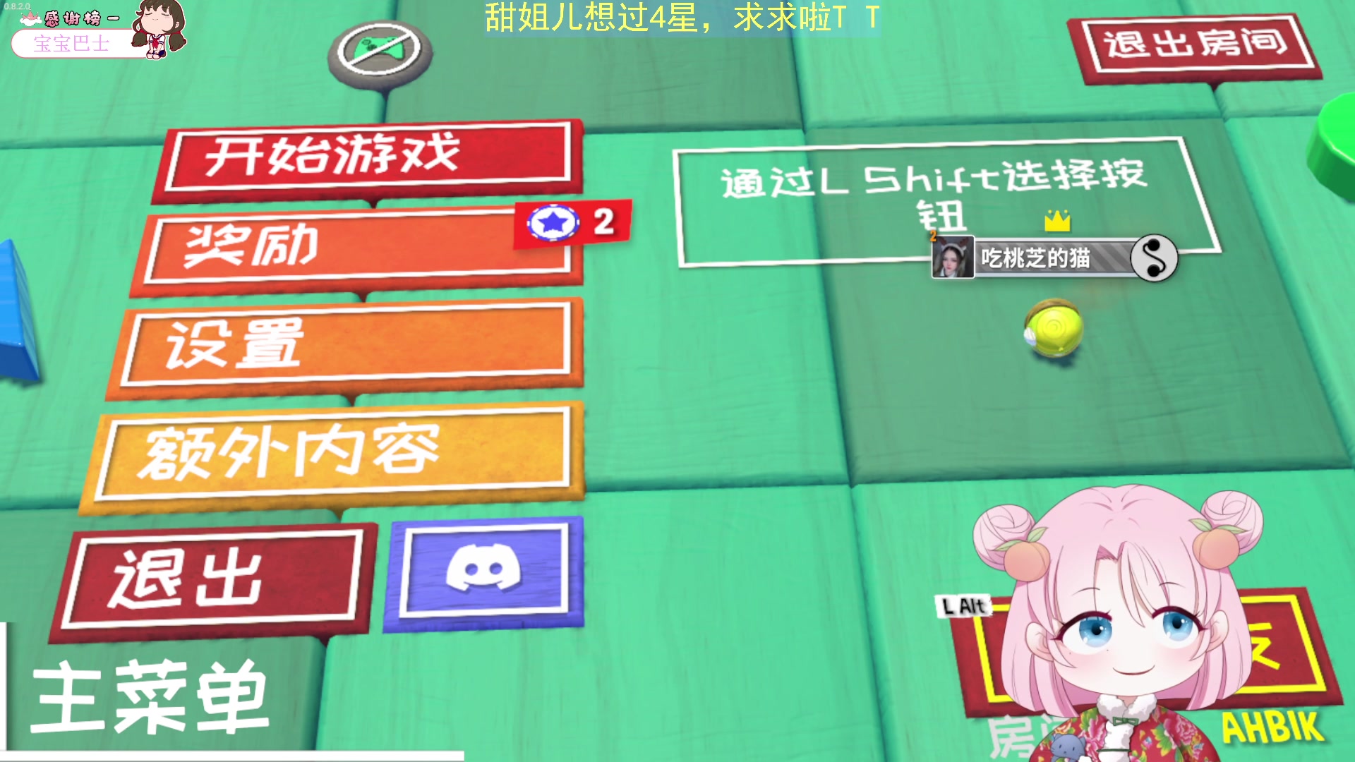【2023-06-27 18点场】吃桃芝的猫：【小奶团】最近真是各种考试，烦趴了