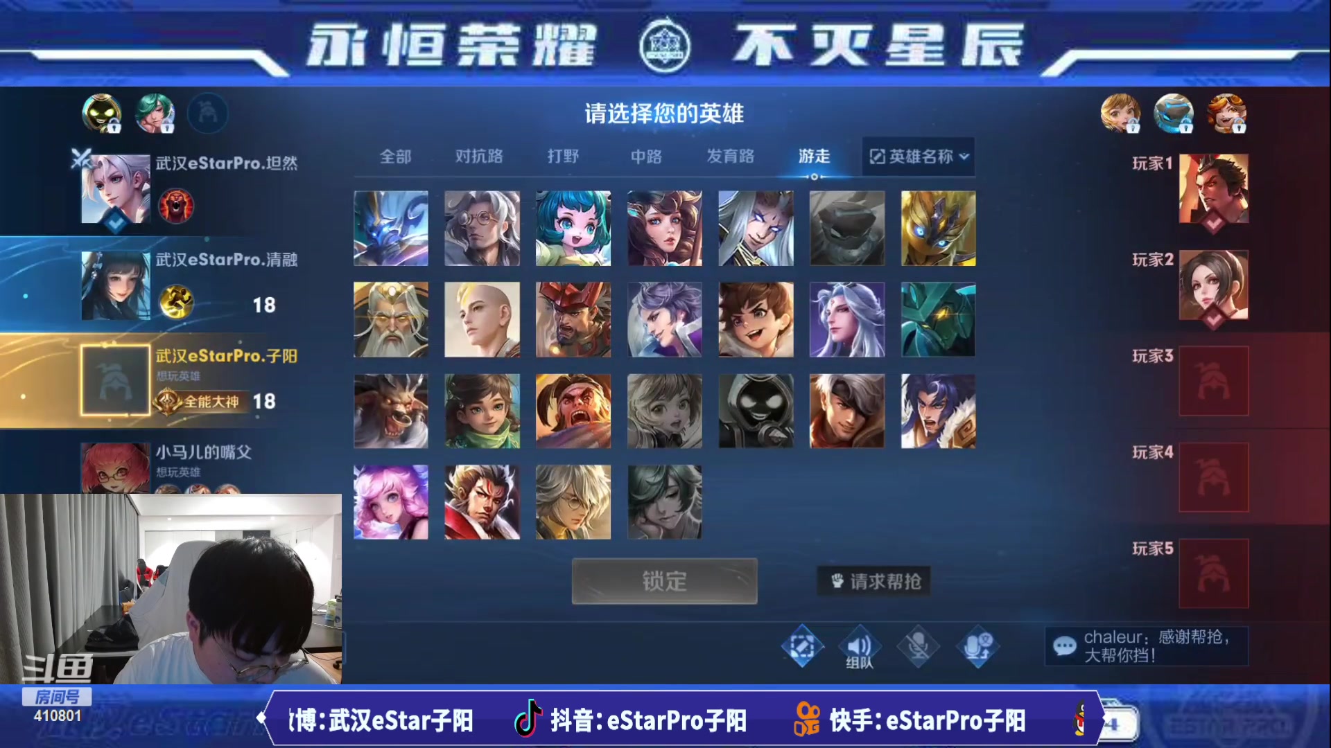 【2023-06-28 01点场】eStarPro子阳：排位巅峰练习