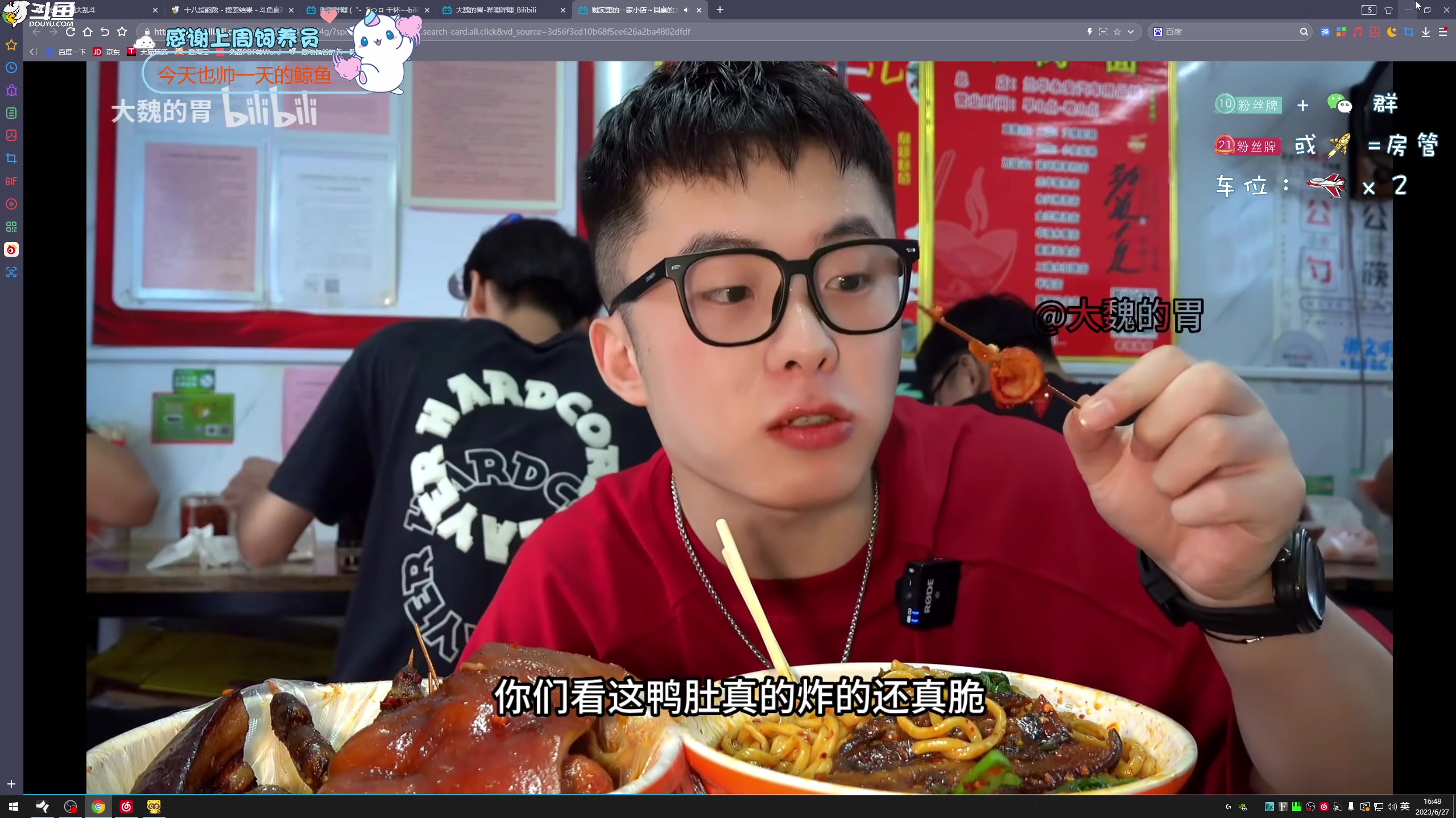 【2023-06-27 16点场】爱吃包谷的新一酱ye：【新一】5.0的辣妹