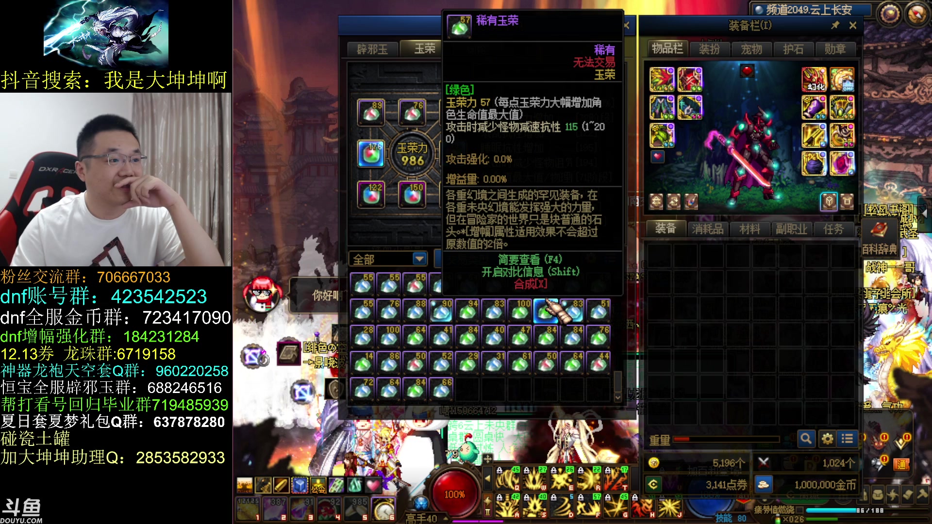 【2023-06-28 15点场】我是大坤坤啊：云上的断票断的有点厉害啊