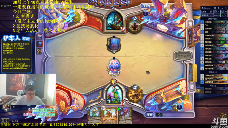 【炉石传说】异灵术老师的精彩时刻 20230628 14点场