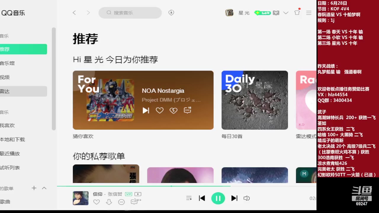 【2023-06-28 21点场】快乐星光：回家了 开播开播