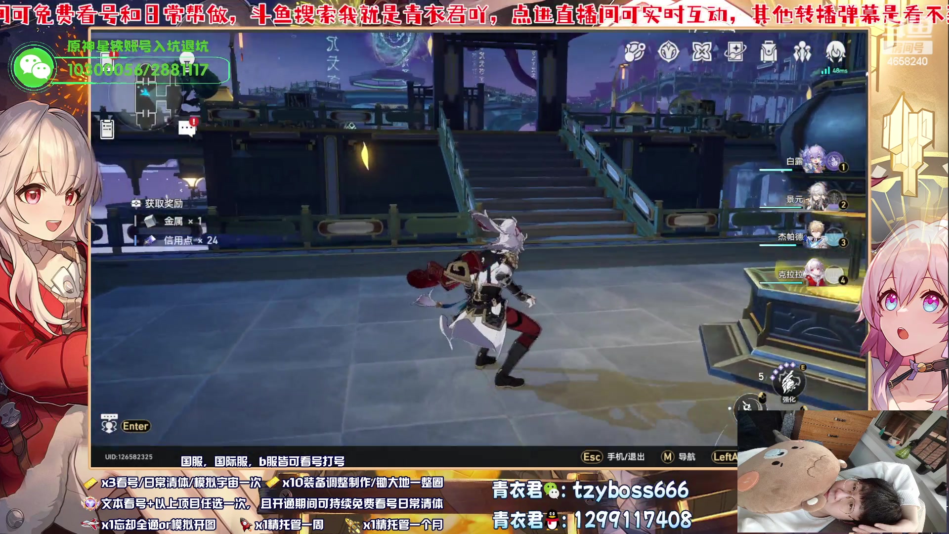 【2023-06-27 00点场】我就是青衣君吖：硬核教学，专业护航