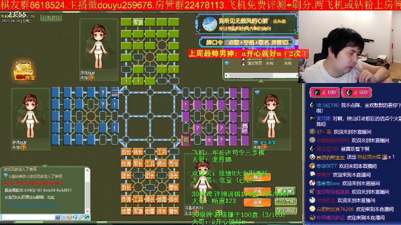 【四国军棋】神机小诸葛的精彩时刻 20230628 23点场