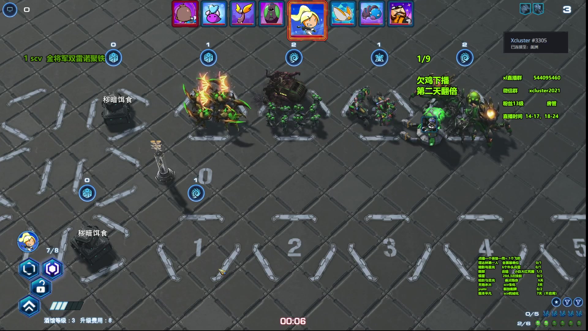 【2023-06-28 14点场】xcluster：星际酒馆，今天大吃特吃